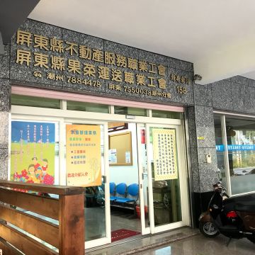 i豆咖啡（內埔店）