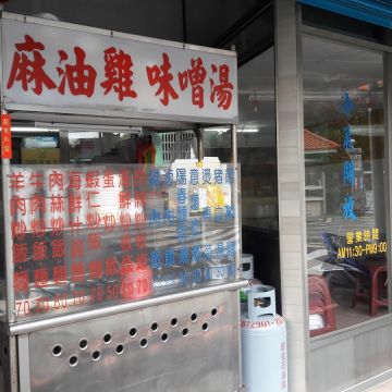 金口福醉雞醺雞專賣店