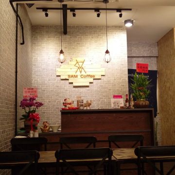 山姆咖啡 SamCoffee