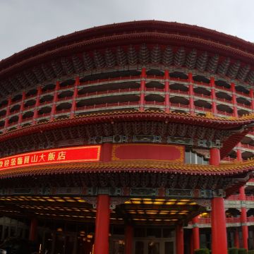 台北圓山大飯店-圓苑