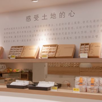 樂森活烘培工坊 Love Sense World