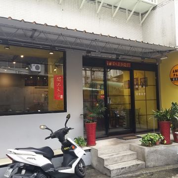 愛沐義麵屋 Amore Pasta