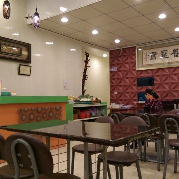 養聖齋養生蔬食