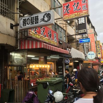 港記燒臘