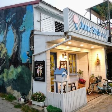 六月三十義式手工冰淇淋 June30th