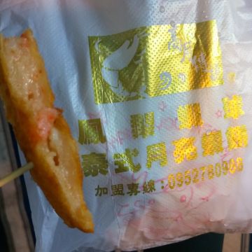 高月傳說泰式月亮蝦餅（台南東區店）