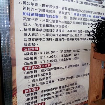 維多烘焙工作室 Vito roastig workshop