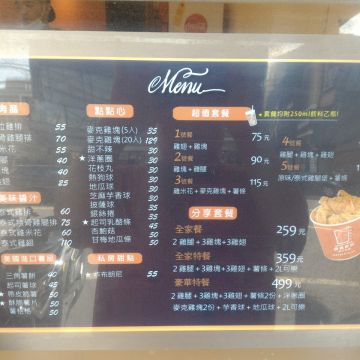 曲肯叔叔美式炸雞 宜昌店 UNCLE CHICKEN