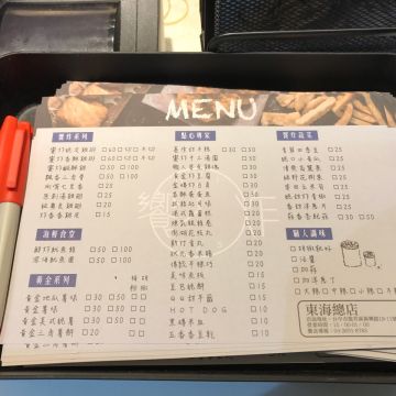 饗炸 炸物食堂 東海總店
