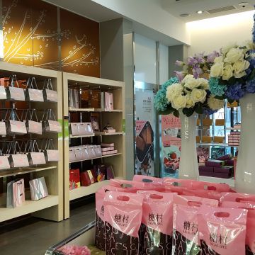 糖村 竹北自強店 SUGAR&SPICE