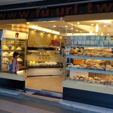 富川麵包坊