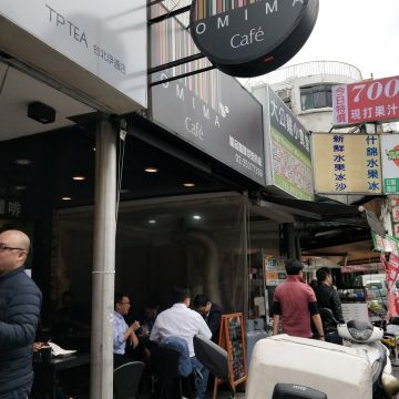 歐蜜瑪咖啡 Omima Cafe