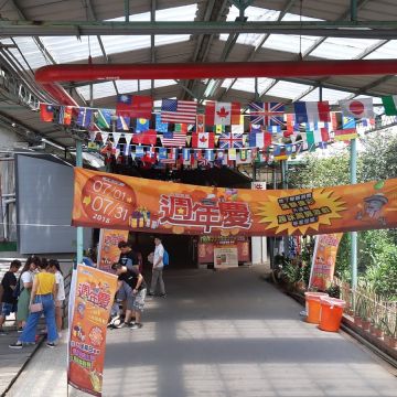 台灣糖業月眉糖廠