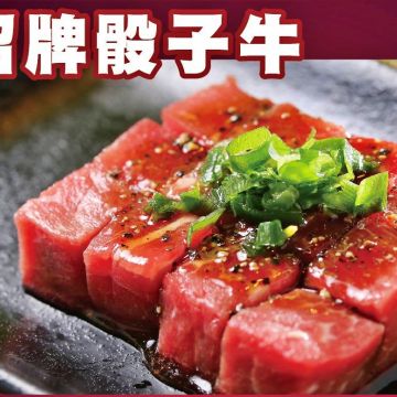 好客燒烤 樹林秀泰店