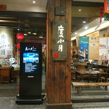 古早味粉圓冰（鹿港店）