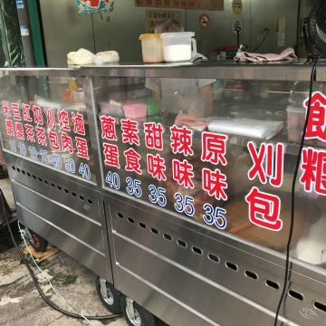 無名飯糰（楊梅店）