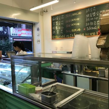 福麻糬豆花（桃園店）