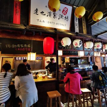 達也濱家漁場（安平店）