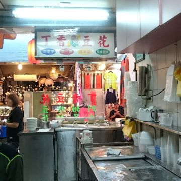 丁香豆花（桃園店）