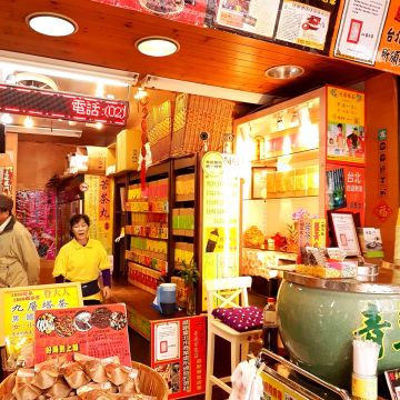 順春堂自然養生館