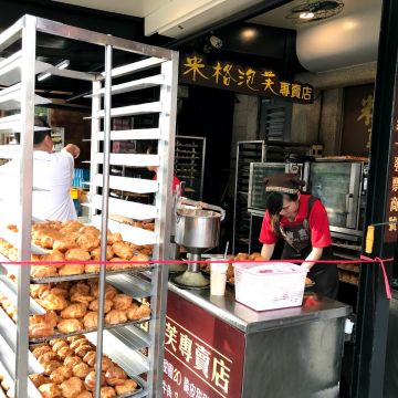 米格泡芙專賣店