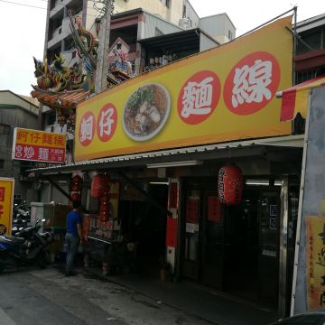 忠勇26蚵仔麵線
