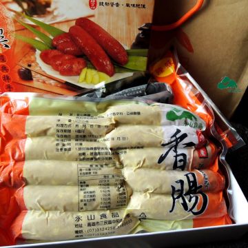 永山香腸