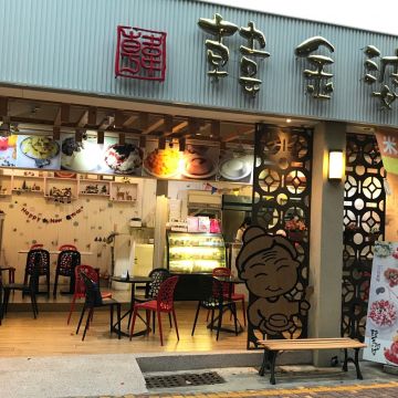 韓金婆婆豆腐酪（安平店）