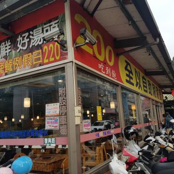 全以自助涮涮鍋