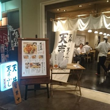 天吉屋（板橋店）