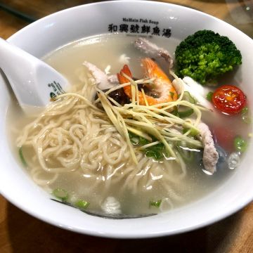 和興號鮮魚湯 HoHsin Fish Soup