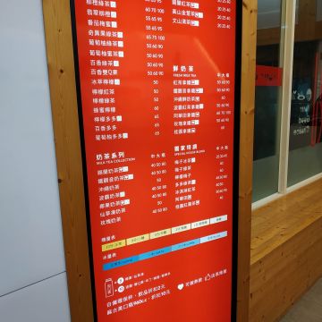 麻古茶坊 花蓮中山店