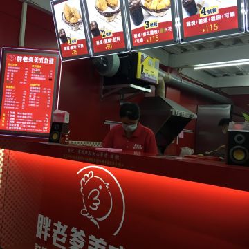 胖老爹美式炸雞 台中東海店