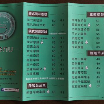 醇咖啡 Pure Coffee