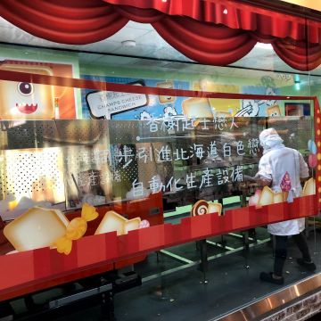 伊莎貝爾（新竹北區店）