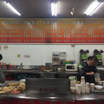 永和四海豆漿（台北信義店）