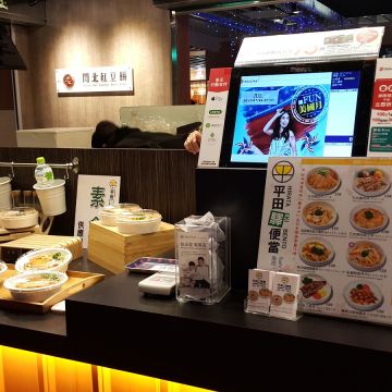 平田驛便當（大同店）