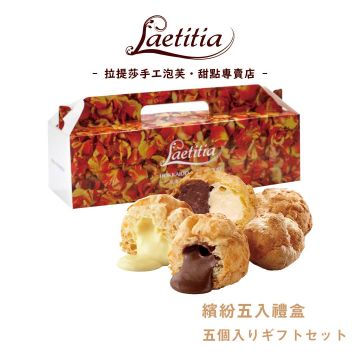拉提莎手工泡芙甜點專賣店 Laetitia（新竹東區店）