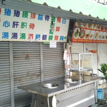 光華小吃 豬心冬粉 黃