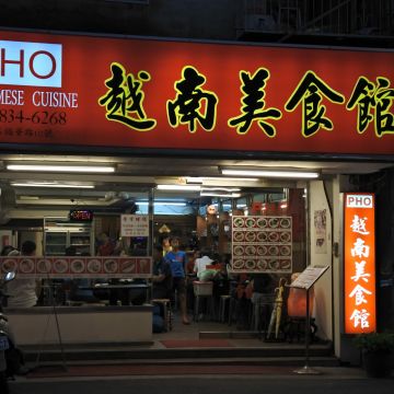 越南美食館（台南南區店）