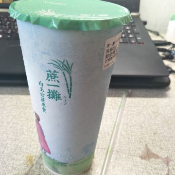 蔗一家白玉甘蔗