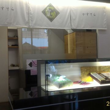 花須（寺）かすてら