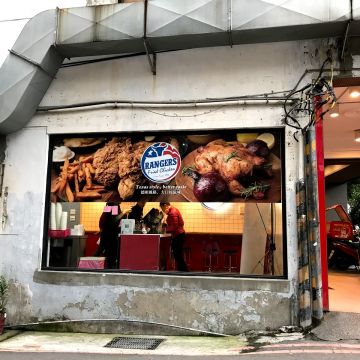 德州炸雞（松山店）