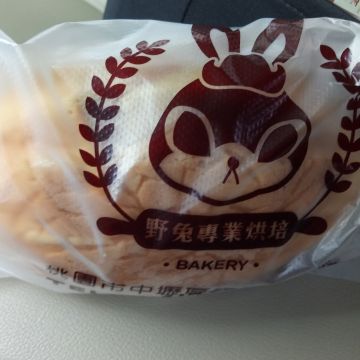 野兔專業烘焙