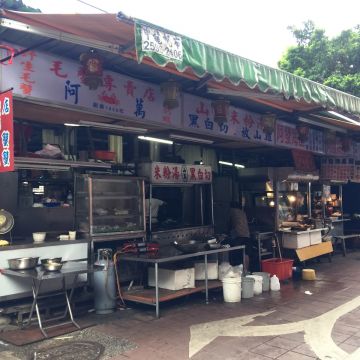 阿萬毛蟹專賣店