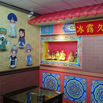 冰露久久 茶飲&雪花冰品