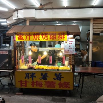 甘梅薯條 雞排兄