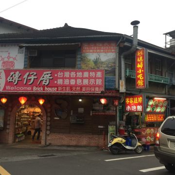 媳婦小吃館