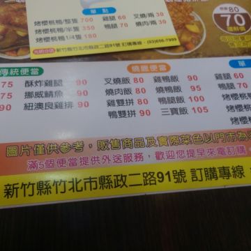 湧記港式燒鵝專賣店（竹北店）