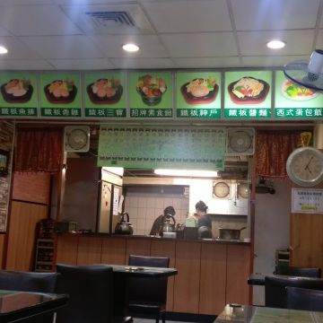 全真素食（板橋店）